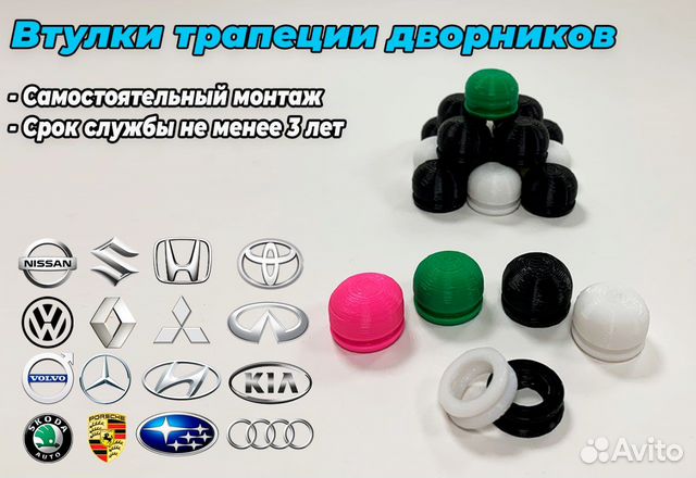 Втулки трапеции прадо 120