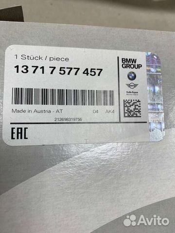 Фильтр воздушный BMW 13717577457