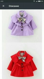 Плащ для девочки