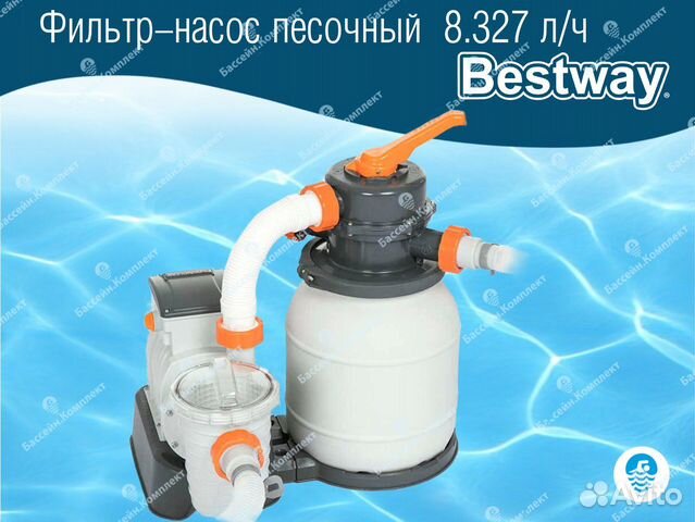 Песочный фильтр для бассейна 8 327 л/ч