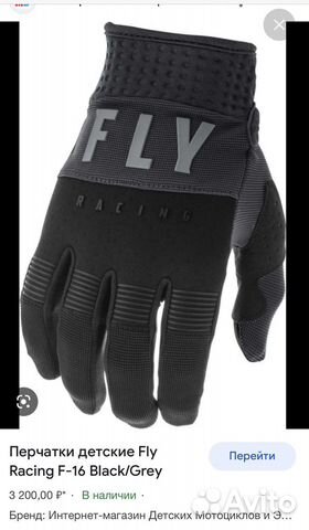 Мотоперчатки Fly racing (YL) детские