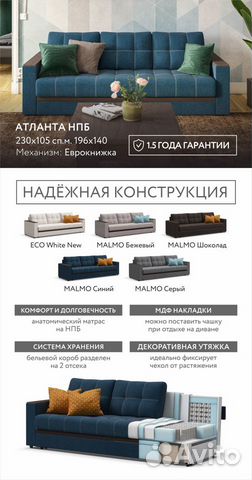 Атланта 220-230 диван ортопедический