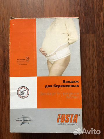 Бандаж для беременных и после родов