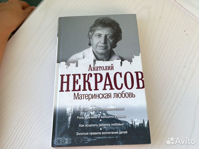 Книга о мате