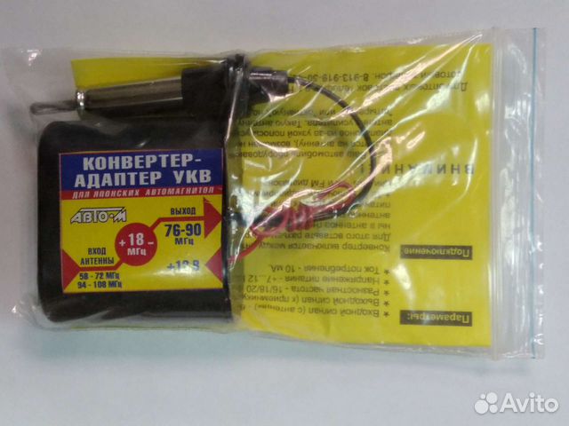Конвертер-адаптер укв диапазона купить в Самаре | Запчасти | Авито