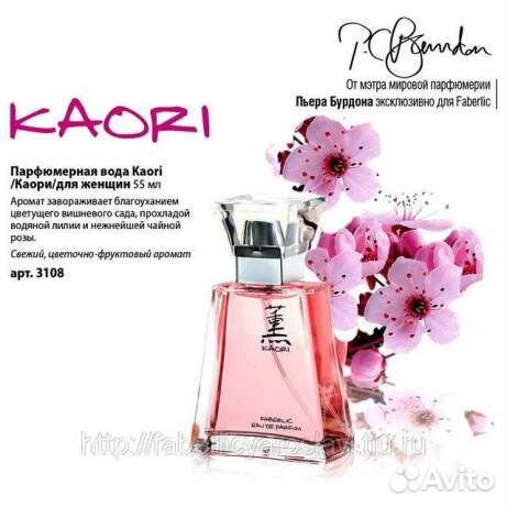 Парфюмерные воды от Фаберлик