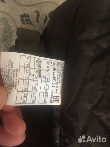 Спецодежда