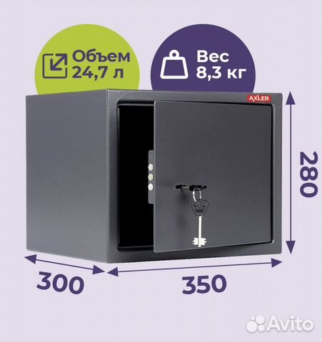 Оружейный сейф бу