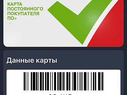 Здоров ру аптека карта постоянного покупателя