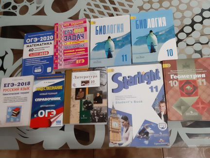 Учебники для школы 9,10,11классы