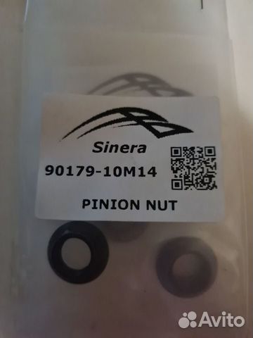 Гайка крепления пиньона Yamaha 20-30, F20-25