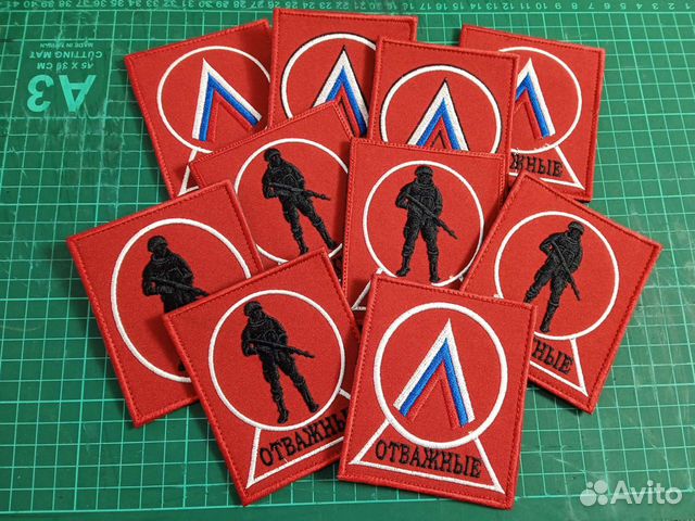 Шевроны отважные