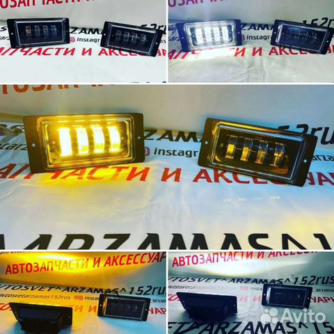 Светодиодные птф ваз 2110-2115 Белый/Желтый