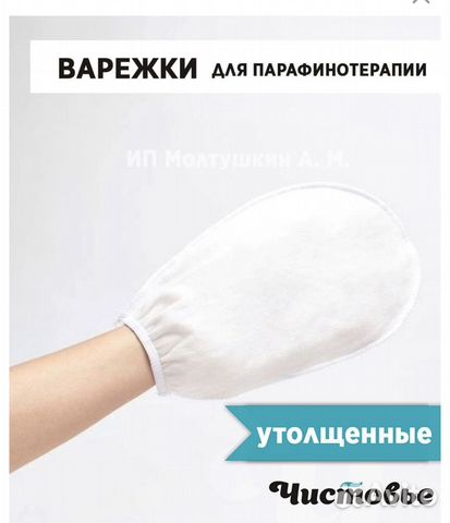 Парафиновая ванночка. Подарок на День Рождения