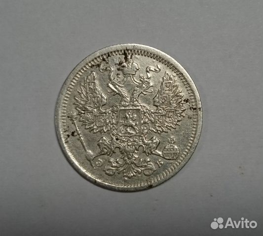 20 копеек 1906 год Николай II Э Б С.П.Б