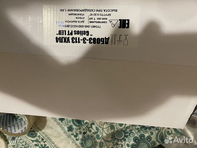 Аварийный светильник