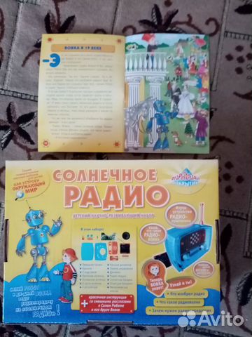 Продам радио