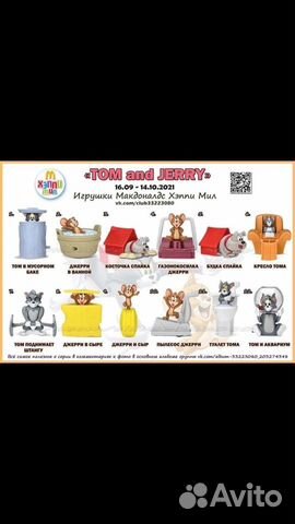 Игрушки из Макдональдса
