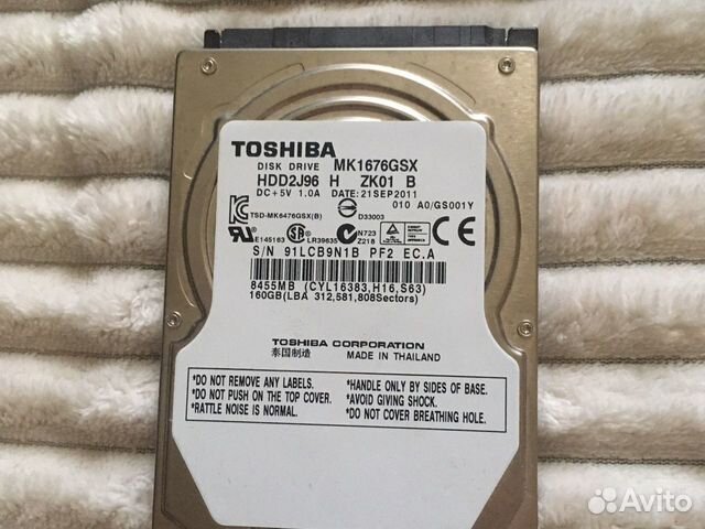 Жесткий диск