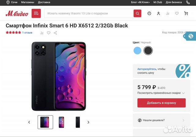 Новый Смартфон Infinix Smart 6 HD Чек/Гарантия