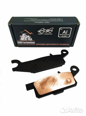 Медные колодки ZB 221 для квадроцикла