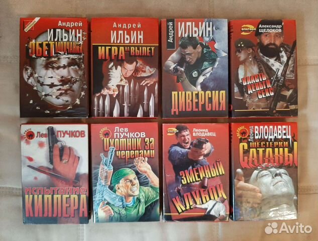 Книги. Детективы. Серия 