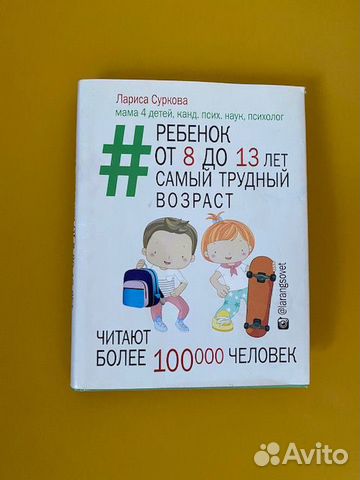 Лариса Суркова