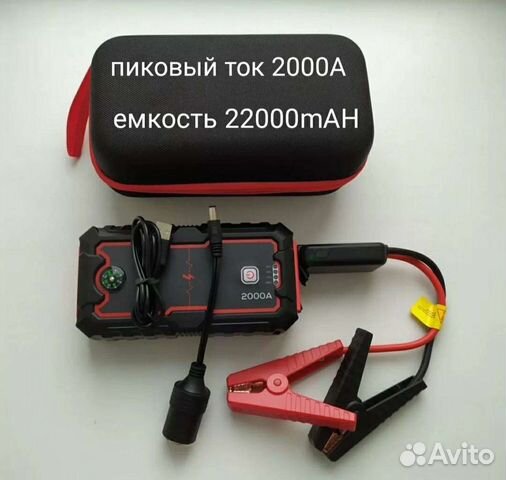 Пусковое устройство бустер для авто 2000A/22000mAH