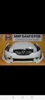 Бампер Renault Logan 2 в цвет кузова