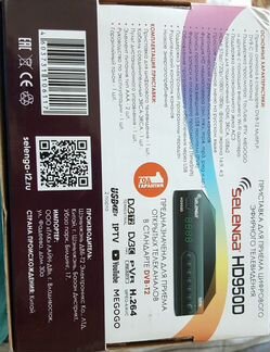 Новая приставка для цифрового телевизора