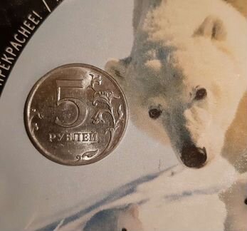 5 рублей 2009 г. магнитит