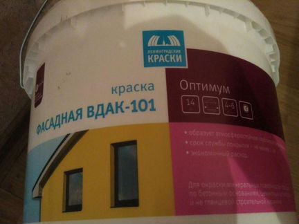 Краска белая фасадная