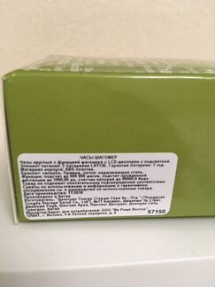 Часы - шагомер новые