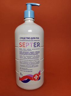 Санитайзер