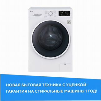 Стиральная машина LG