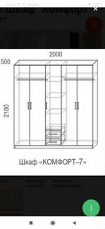 Шкаф венге-дуб молочный.новый