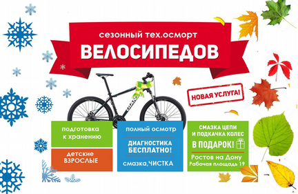 Магазин Детских Велосипедов Ул Содружества Ростов