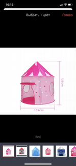 Детская палатка Новая