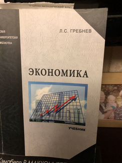 Экономика, продвинутый уровень
