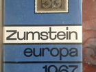 Каталог марок Zumstein europa 1967