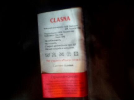 Зимний пуховик 48 р