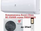 Кондиционер Royal Clima RC-P25HN Prestigo объявление продам