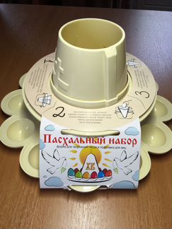Пасхальный набор