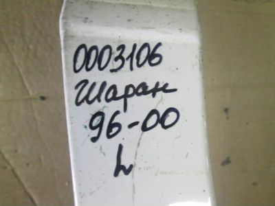 Крыло переднее левое VW sharan (1996-2000) Б/У
