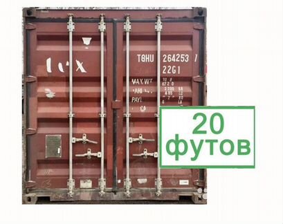 Морской контейнер