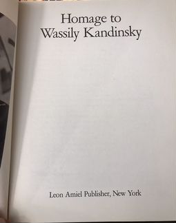 Альбом Василий Кандинский