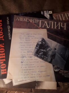 Винил. Александр Галич