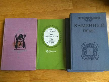 Книги художественные издания 1960-1990. Часть 2