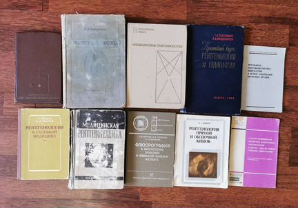 Книги по рентгенологии