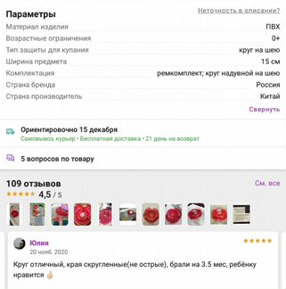 Круг плавательный для грудничков